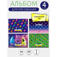 Альбом для рисования 4 шт. ассорти 40 л. "SVETOCH" "Класс" А4 отрывная склейка, выборочный лак, 100 г/м2, 29 х 20.5 см Страшилки