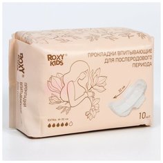 Прокладки послеродовые EXTRA, с бортиками и крылышками, 32 см, 10 шт. Roxy Kids
