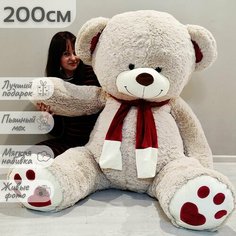 Большой плюшевый мишка, мягкая игрушка медведь Кельвин 200 см Нет бренда