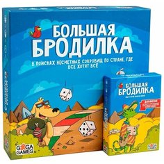 Комплект Настольная Игра Большая Бродилка + дополнение Ещё Больше Приключений Ga Ga Games