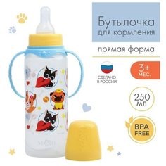 Бутылочка для кормления «тренд. Песики» 250 мл цилиндр, с ручками, цвет голубой ТероПром