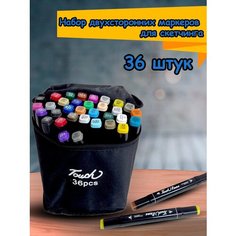 Двухсторонние маркеры- фломастеры/ Маркеры для скетчинга/Скетч маркеры 36шт/ Маркеры для рисования/ Двухсторонние маркеры. Miksik