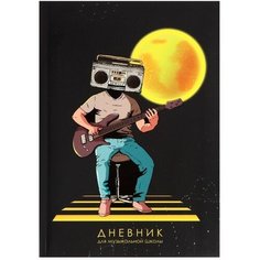 Дневник для музыкальной школы, "Космический гитарист", интегральная (гибкая) обложка, матовая ламинация, выборочный лак, 48 листов Calligrata