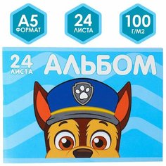 Альбом для рисования на скрепке, А5, 24 листа, Paw Patrol