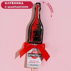 Леденец-погремушка «Для игривой», вкус: клубника с шампанским, 35 г. Фабрика Счастья