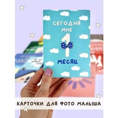 Набор карточек для фотосессии новорожденных, карточки для малышей Irbis Print