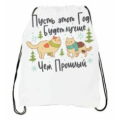 Сумка-мешок для обуви Новый год №30 Migom