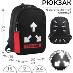 Рюкзак школьный, эргономичная спинка ART hype YOUR TIME, 39x32x14 см