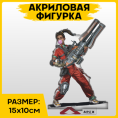 Фигурка из акрила статуэтка Игра Apex Апекс 15х10см 1-я Наклейка