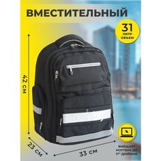 Ранец AOKING 053BL для мальчика, с ортопедической спинкой, грудным и поясным ремешком, черный