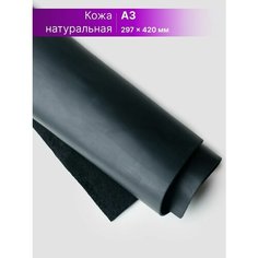 Кожа для рукоделия размер: А3 Rich Line Accessories , ИП-KH3_Черный