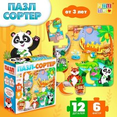 Пазл-сортер «Зверята в зоопарке», 12 деталей Нет бренда