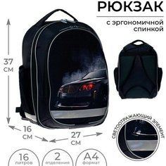 Рюкзак школьный, 37 х 27 х 16 см, эргономичная спинка, Calligrata Б "Тачка"