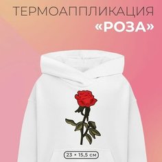 Термоаппликация «Роза», 23 × 15,5 см, цвет красный Noname