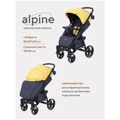 Коляска детская прогулочная Rant basic Alpine RA450, Yellow РАНТ