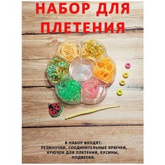 Резинка для рукоделия ОптимаБизнес