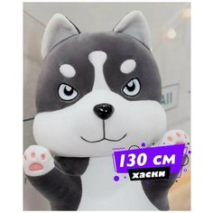 Мягкая игрушка Хаски / Хаска Батон / Кот-батон / Кот сосиска 130см Нет бренда