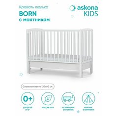 Кровать 120*060 Born (Борн) с продольным маятником, белая Askona