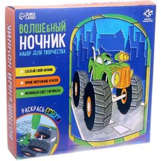 Школа талантов Набор для творчества Волшебный ночник, 7372338 разноцветный 6 шт.