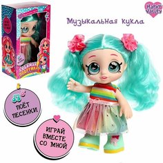 Музыкальная кукла "Любимая подружка" Happy Valley