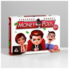 Настольная экономическая игра "MONEY POLYS. Семейный бюджет", 10+ ЛАС ИГРАС