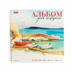Альбом для акварели 20 листов на гребне "Тихая бухта", 205 х 205мм, 200г/м2, тиснение, жесткая подложка Hatber