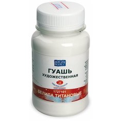 Гуашь художественная 1 шт. "Мастер-класс", 100 мл, белила титановые, 1727101 Невская палитра