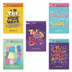 Альбом для рисования, А4, 40л, спираль, обложка картон, HATBER, 205х300 мм, "Цитата Дня" (5 видов), 40А4Всп