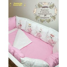 Бортики в детскую кроватку для новорожденных с одеялом и постельным бельем сонный городок