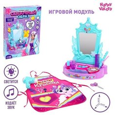 Happy Valley Игровой набор «Сказочный образ» с фартуком и аксессуарами