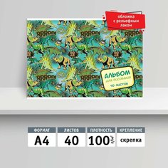 Альбом для рисования Academy Style А4, 40 листов, на скрепке, Динозавры,13549