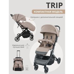 Коляска прогулочная детская Indigo TRIP для путешествий, всесезонная, бежевый