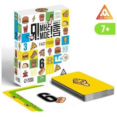 Настольная игра «Я! Мне! Моё! Дай! Fast Food», на реакцию, 7+ ЛАС ИГРАС