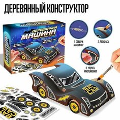 Деревянный конструктор "Создай машинку", цвет черный Ma.Brand