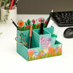 Органайзер настольный "Ты сам рисуешь свою жизнь." 4 отделения 15х10х14