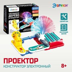 Конструктор электронный «Проектор», 15 деталей ЭВРИКИ