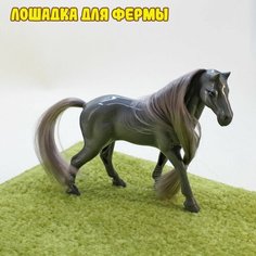 Реалистичная фигурка лошади с гривой. Темно-серый An Si