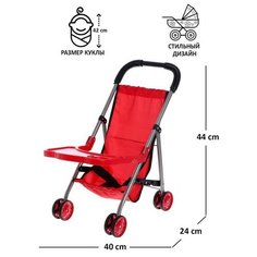 Коляска для кукол, летняя, металлический каркас./В упаковке шт: 1 E.Store