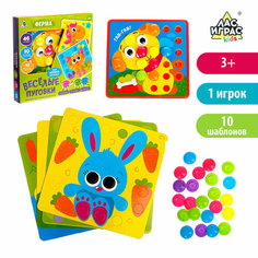 Настольная игра для малышей «Весёлые пуговки. Ферма», мозаика, 46 пуговок, 10 картинок-шаблонов ЛАС ИГРАС
