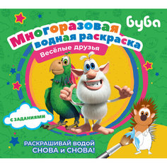 Буба. Многоразовая водная раскраска. Весёлые друзья . Лицензии