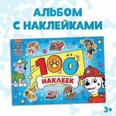 Альбом 100 наклеек Щенячий патруль. Щенки, вперёд , 8 стр. Нет бренда