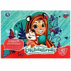 Альбом для рисования Энчантималс 40л, скл, дизайн 1 ALB40-70876-ENCH