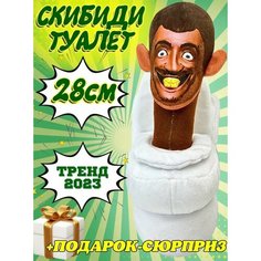 Скибиди туалет , мягкая игрушка Скуби ду Без бренда