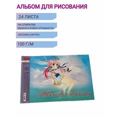 Альбом для рисования Аниме, А4 24 листа для школы, рисования экскизов Hatber