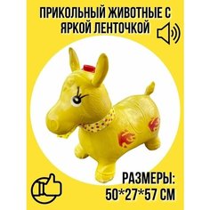 Прыгун со звуком, музыкальная лошадка магнитные игрушки