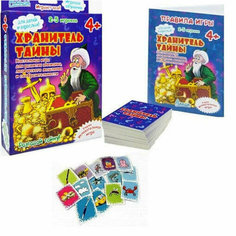 Алиса. Наст. игра "Хранитель тайны" 4606105408053