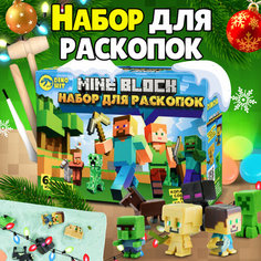 Раскопки для детей набор MINE BLOCK, фигурки игрушки Dinohit