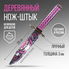 Сувенирное оружие нож-штык Неон, длина 29 см Нет бренда