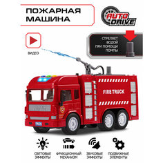Машинка детская фрикционная, Пожарная ТМ AUTODRIVE, стреляет водой, свет, звук, красный, JB0404794
