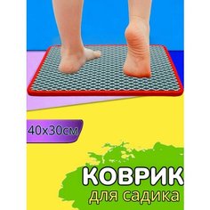 Коврик в детский садик, для переобувания, 40х30см, Серый с красным кантом Нет бренда